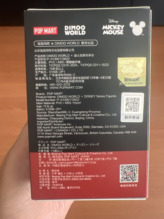Caixa surpresa da Pop Mart Disney