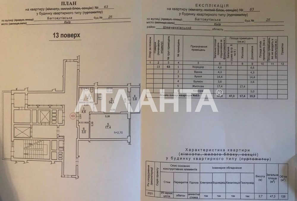 Продається 1 кімната квартира у сучасному ЖК Багговутівський