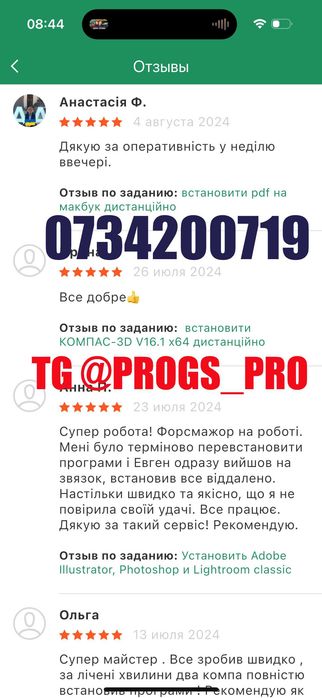 Установка Photoshop, Solidworks, Lumion, Adobe, 3д прог Windows MacOs