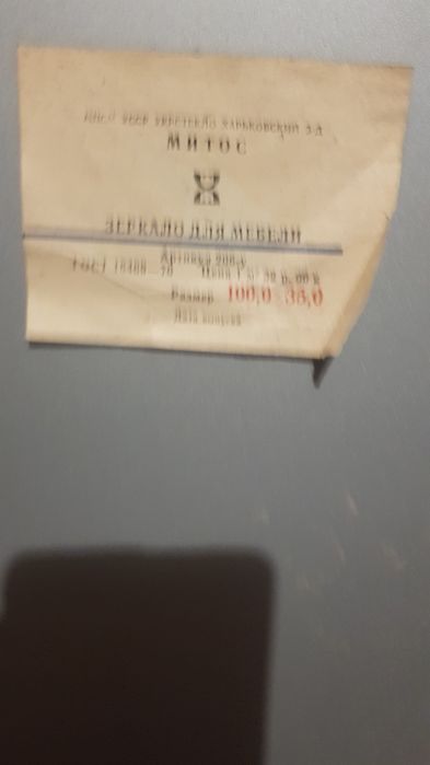 Продам   Локон, СССР