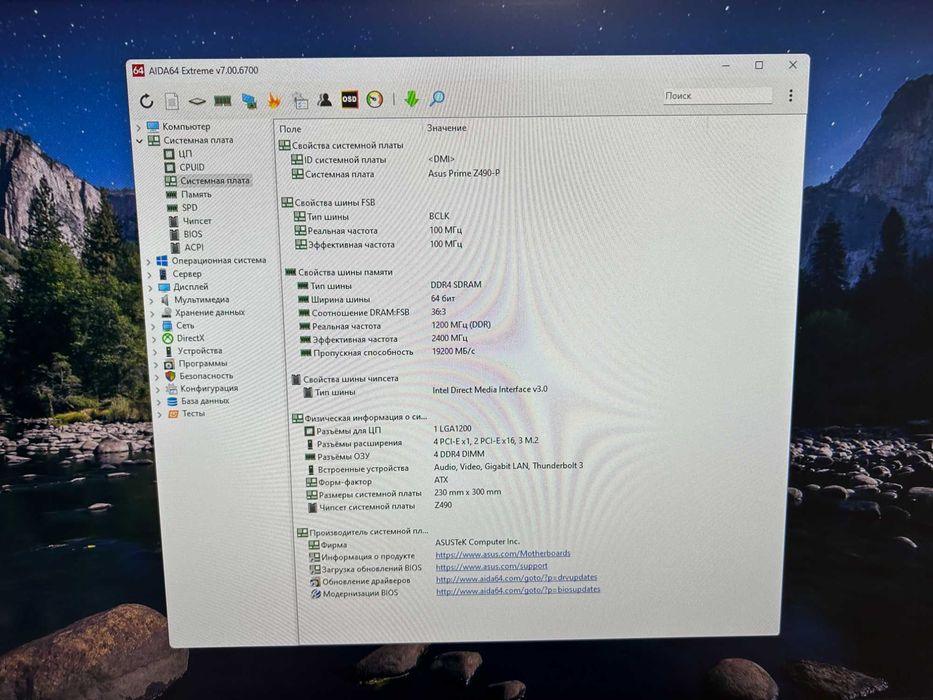 Asus Prime Z490-P LGA1200 Intel DDR4 материнская плата