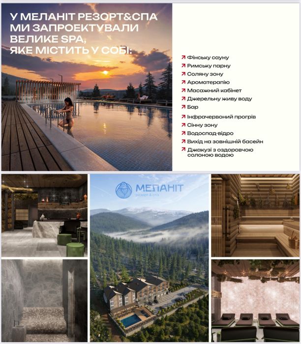 Інвестиційні апартаменти Буковель, с.Поляниця