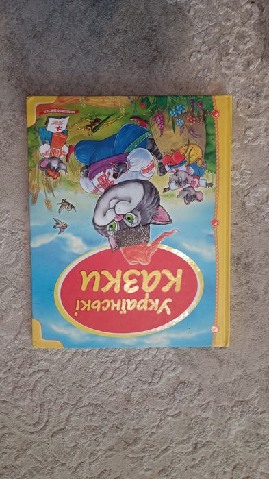 Яскраві книги для дітей