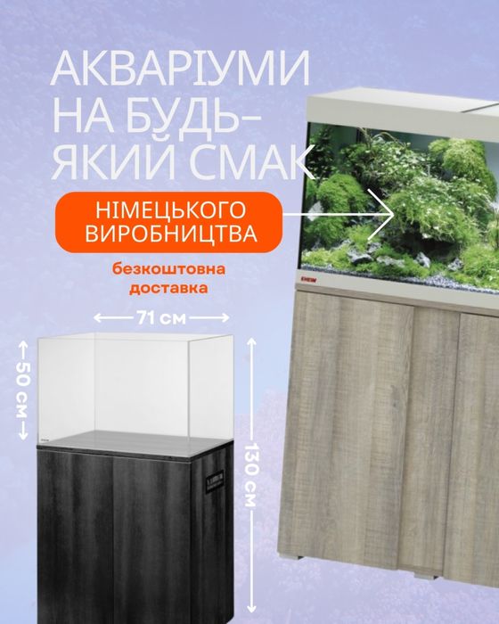 Акваріумні комплекти
