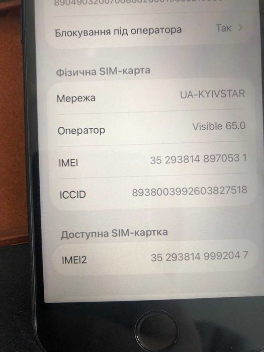 iPhone SE 3 2022 64GB R-SIM