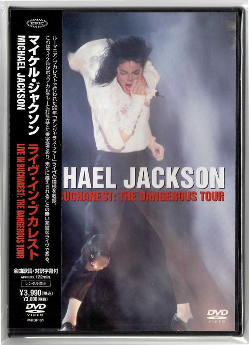 Michael Jackson - Live In Bucharest: The Dangerous Tour [DVD] OBI JAPAN