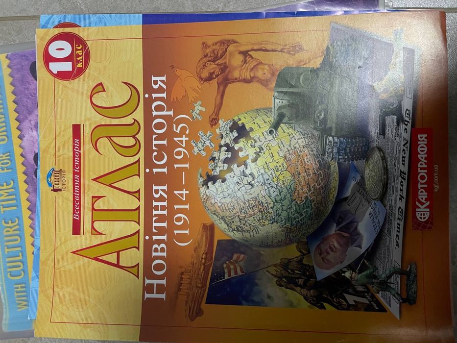 Контурні карти та атласи 10-11 класс