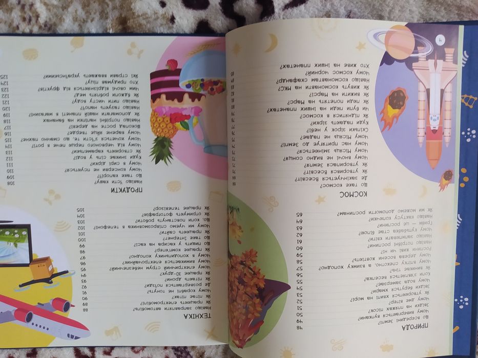 Велика енциклопедія чомусика