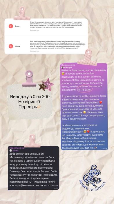 Репетитор з Англійської та Математики. Підготовка до НМТ/ IELTS/ TOEFL