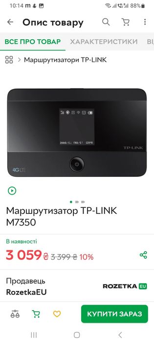 tp-link 4GLTE M7350