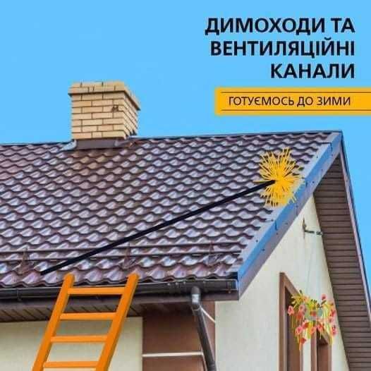 Обстеження та видача акту ДВК!Ірпінь