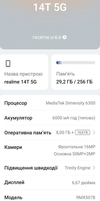 НОВИЙ! Realmi 14T 8+10/256 Gb 5G AMOLED 120 Hz NFC Purple GLOBAL IP69