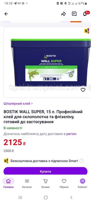 Продам клей и краску