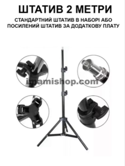 Комплект блогера Кільцева лампа 26 см + штатив 2 метри