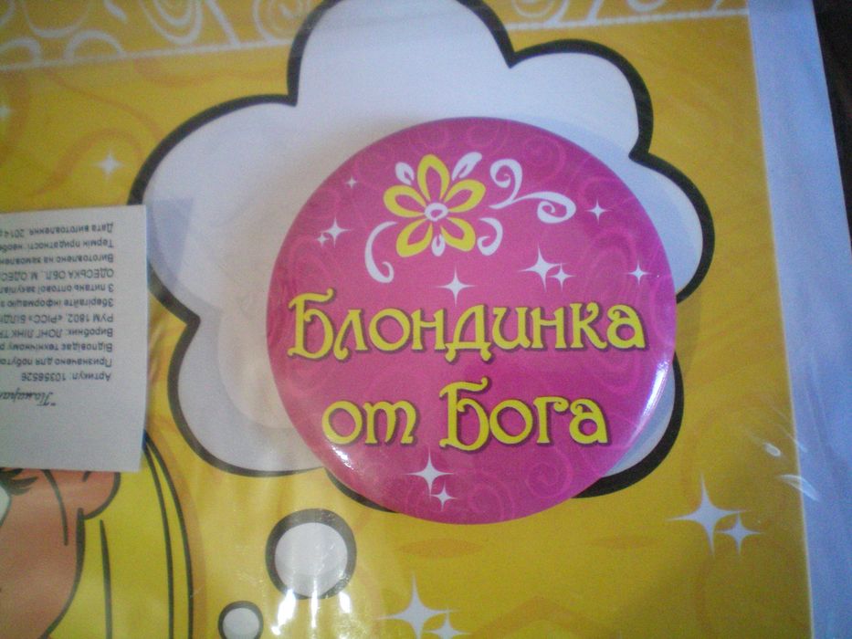 Открытка подарочная со значком Блондинке поздравительная подарок