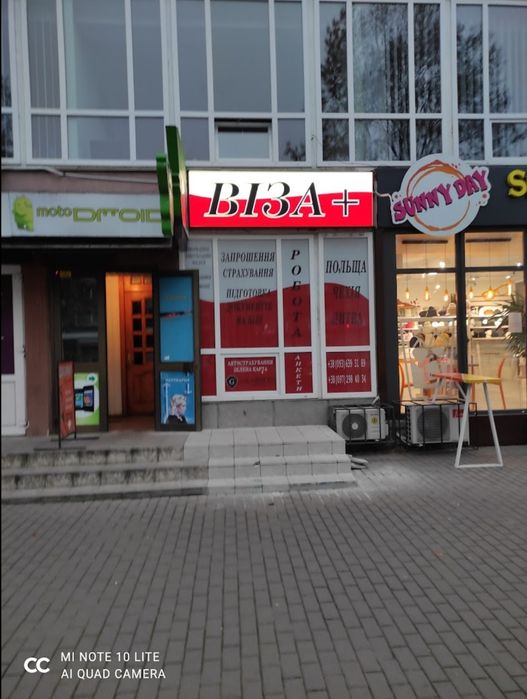 Віза в Польщу Страхування Біометрія