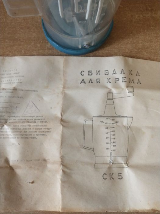 Міксер ручний часів СССР, не вживаний