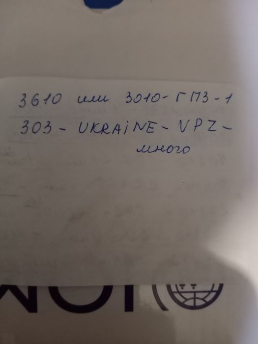 Подшипники ГПЗ, номера в описании