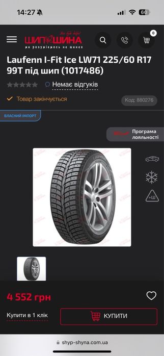 Коплект зимних шин 17 р 225/60