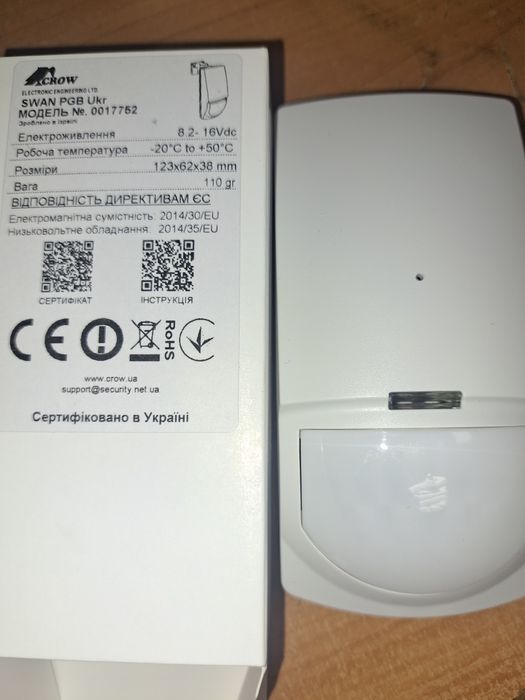 Датчик комбінований охоронний PGB