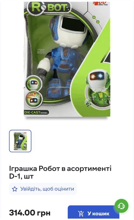 Робот,  пістолет