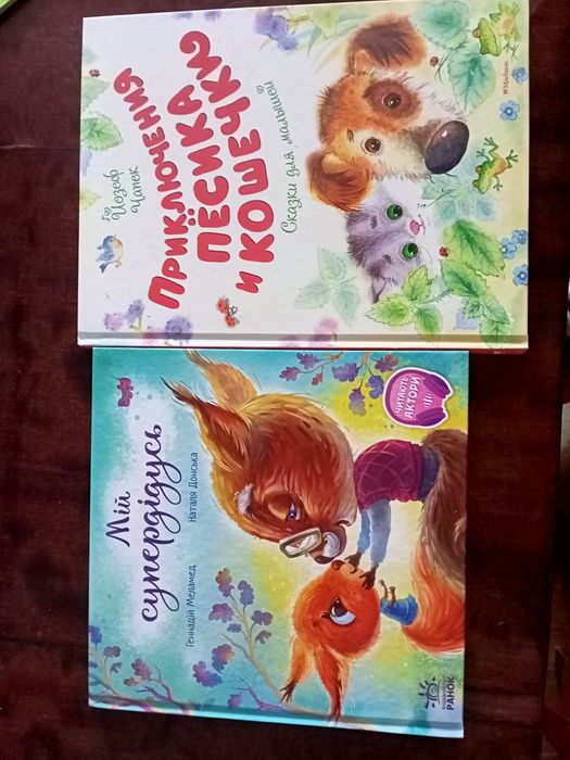 Дитячi к н и жки