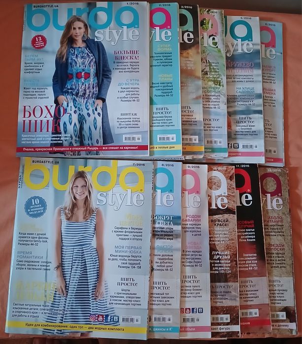 Burda style 2016