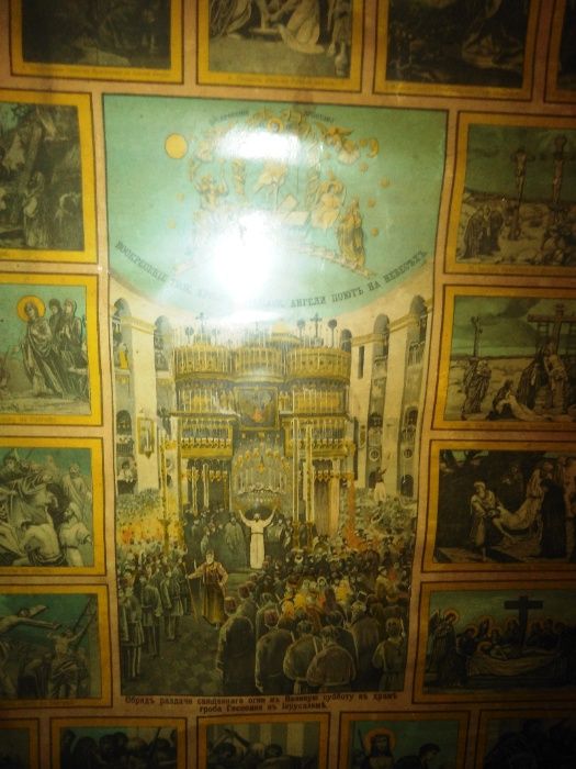 Хромолитограия Благословение святого града Иерусалима