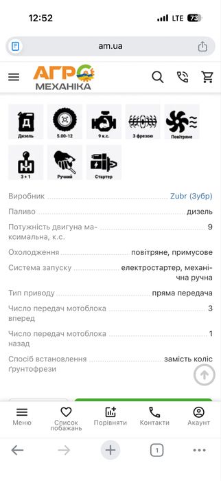 Мотоблок 3/1 дизель