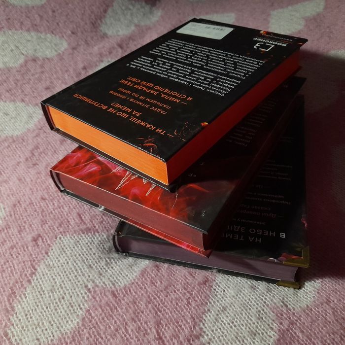 Книги Доторк Темряви (з кольоровим зрізом)