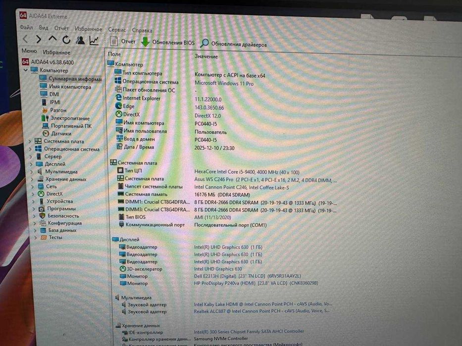 професійний сервер Asus WS C246 Pro + 10TB  + SSD NVMe + 2 монітори 24