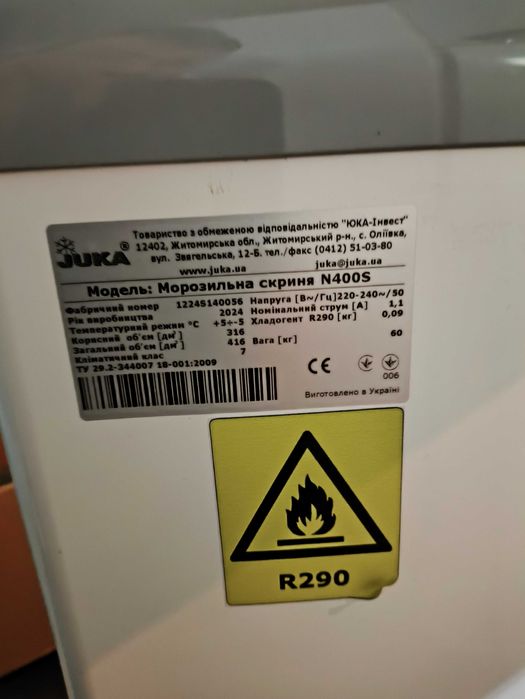 Скриня морозильна M400S Juka (шара)