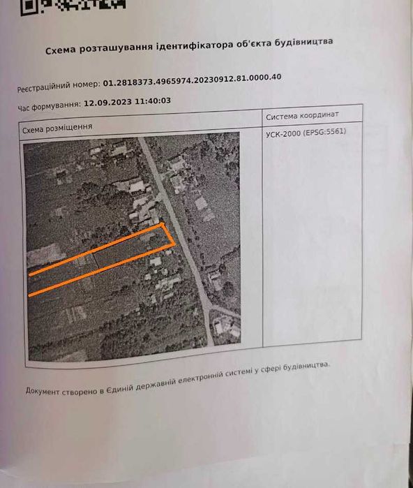 35 соток з будинком біля річки — за ціною 1-кімнат квартири | 47 000 $