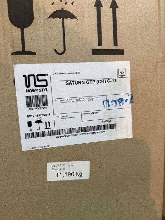 Крісло стілець стул