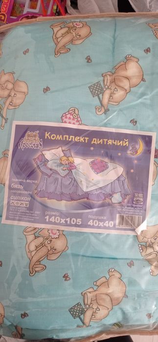 Нова дитяча ковдра.