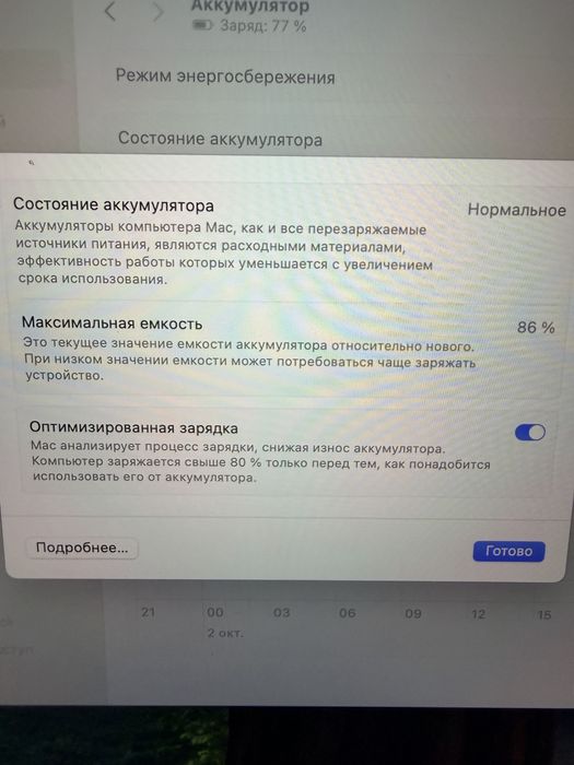 MacBook Air 13.6″ M2 (2022)