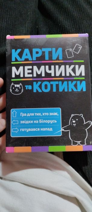 настольные игры.