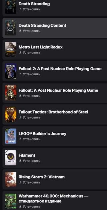 аккаунт Epic Games