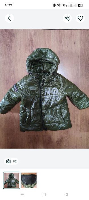 Куртка на хлопчика- дівчинку