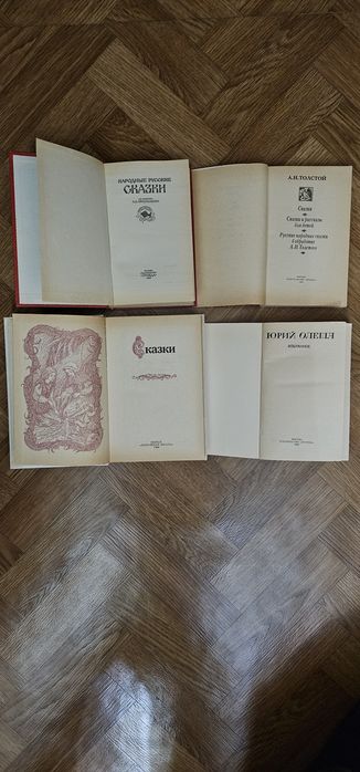 Казки, романи і оповідання для дітей видпвництва СРСР