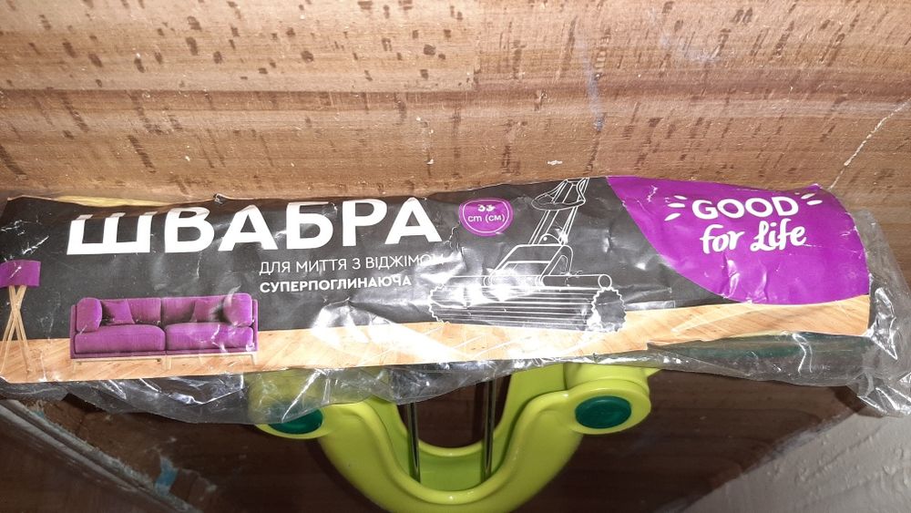 Швабра  с отжимом. 33 см.