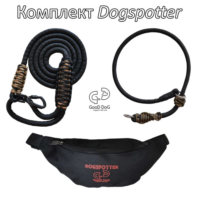 Новинка! Повідок контролер Dogspotter Gen.II Роздільна система 10мм