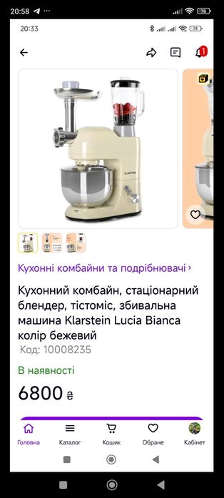 Кухонний комбайн Klarstein