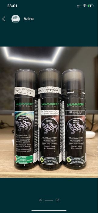 Фарба, креми, догляд Salamander