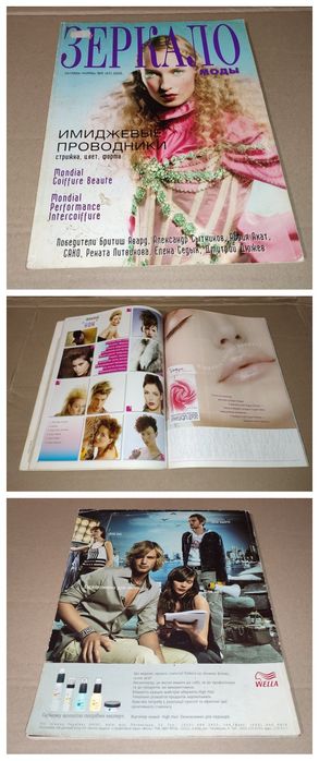 Журналы одним лотом (175грн - за все!)