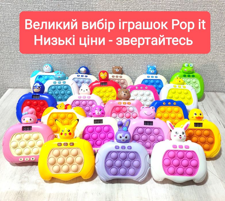 Електронний Поп Іт Розвиваюча іграшка Pop it Антистрес поп ит попіт