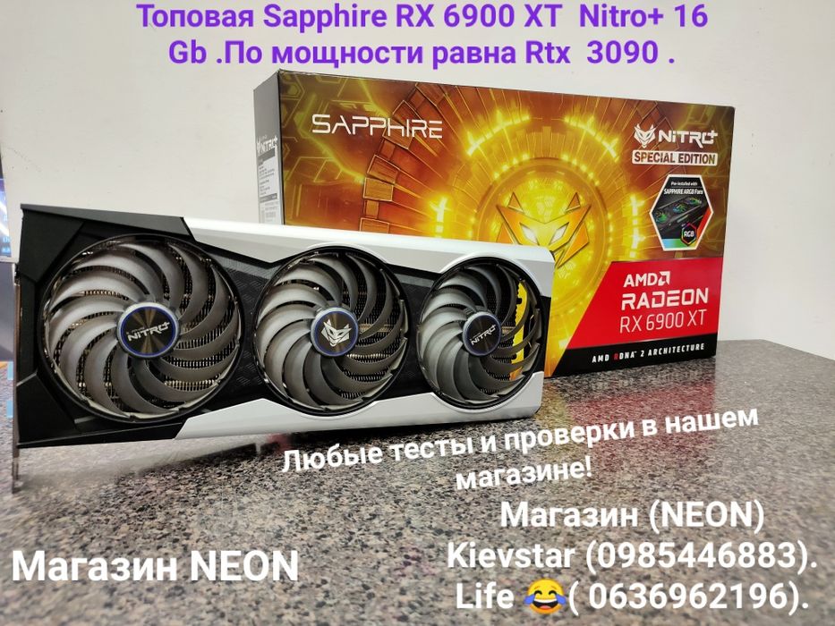 Топовая Sapphire RX 6900 XT Nitro+ 16-Gb Любые тесты!Магазин NEON