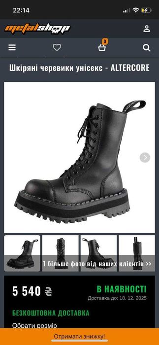 ботінки altercore