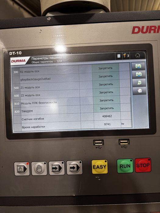 Листогиб ЧПУ, гідравличний прес, листозгин DURMA PBF 2560