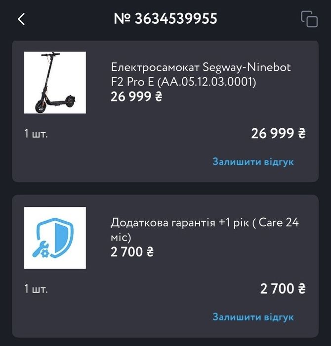 Segway Ninebot KickScooter F2 Pro — гарантія MOYO
